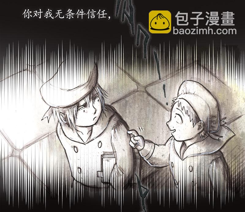 《糖果法师》33 降临日I 第39页