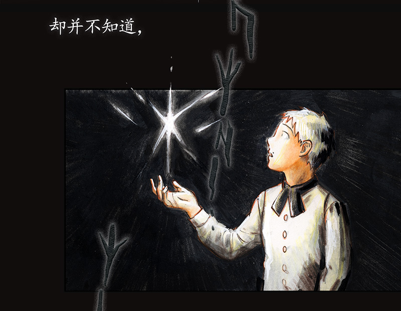 《糖果法师》33 降临日I 第40页