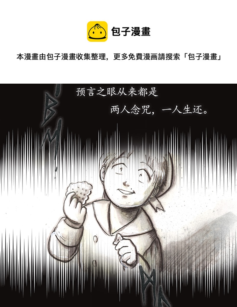 《糖果法师》33 降临日I 第41页