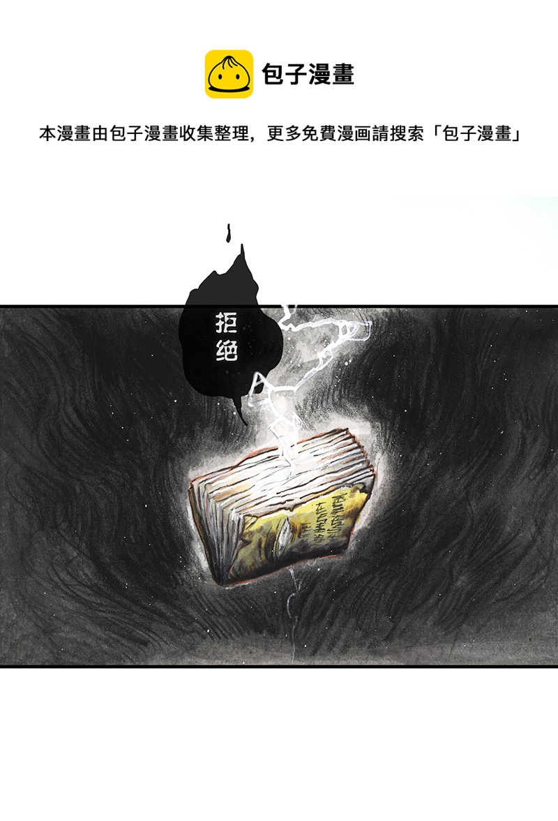 《糖果法师》33 降临日I 第45页