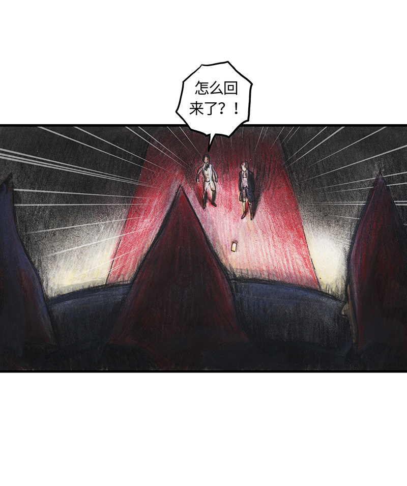 《糖果法师》33 降临日I 第47页