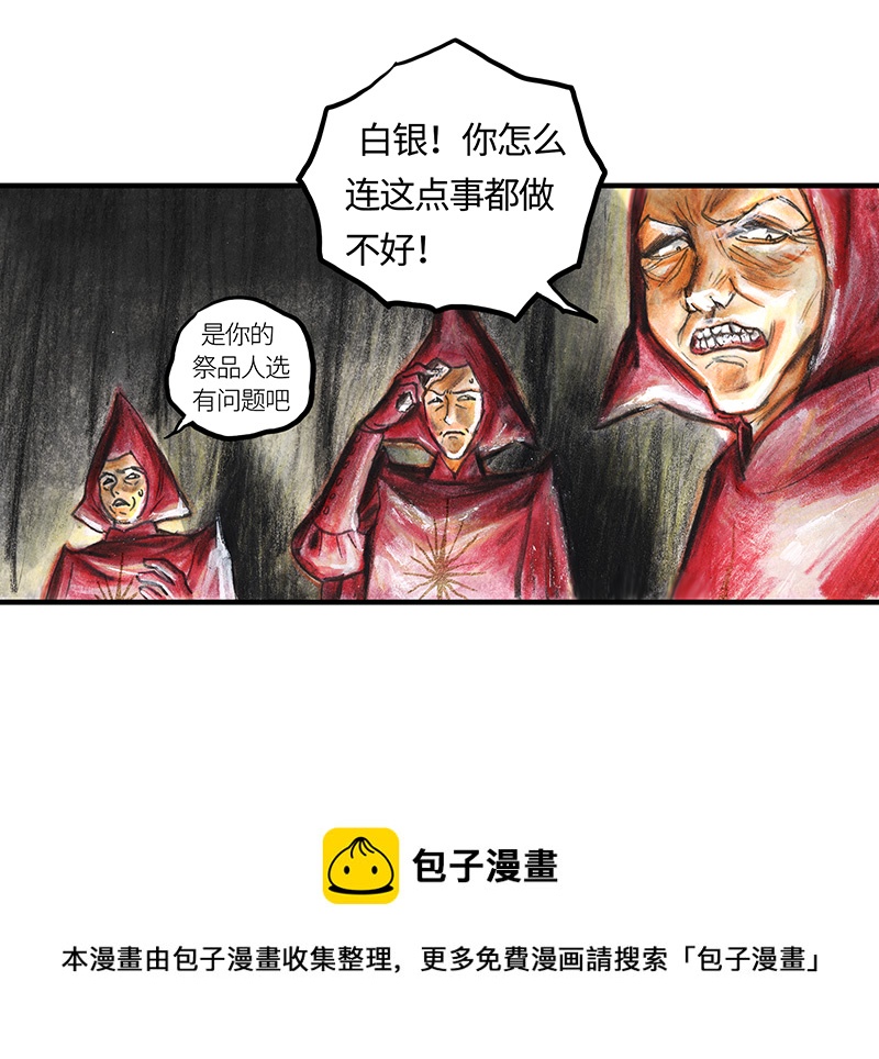 《糖果法师》33 降临日I 第49页