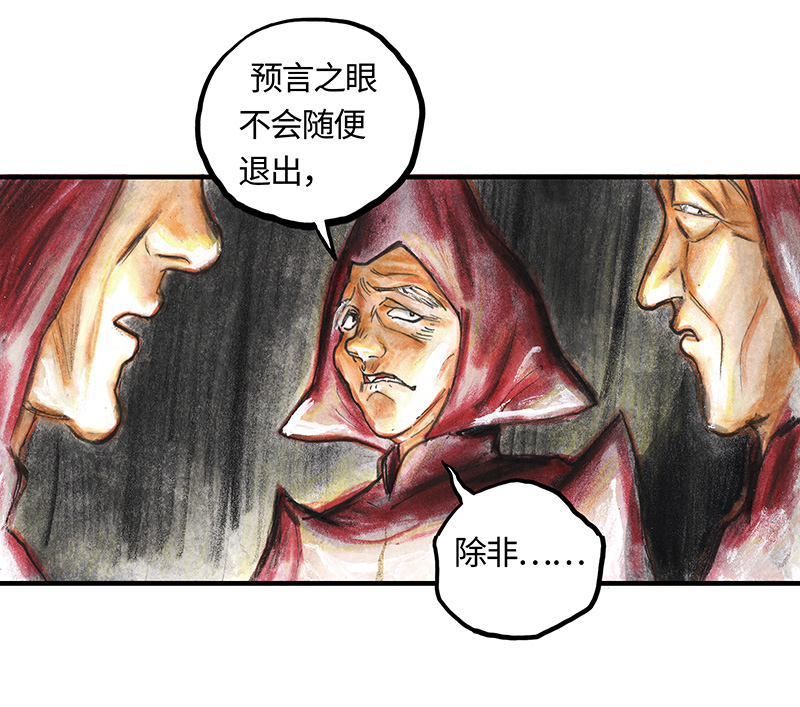 《糖果法师》33 降临日I 第50页