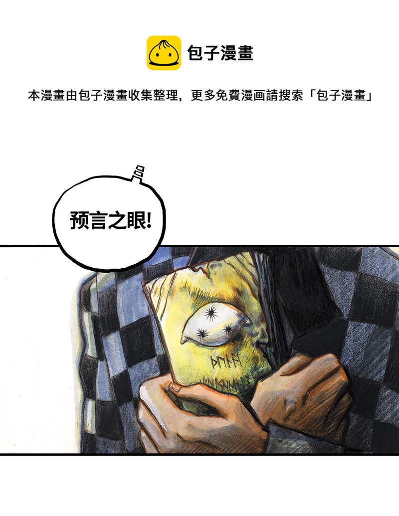 《糖果法师》33 降临日I 第5页