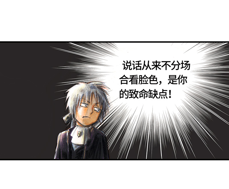 《糖果法师》33 降临日I 第8页