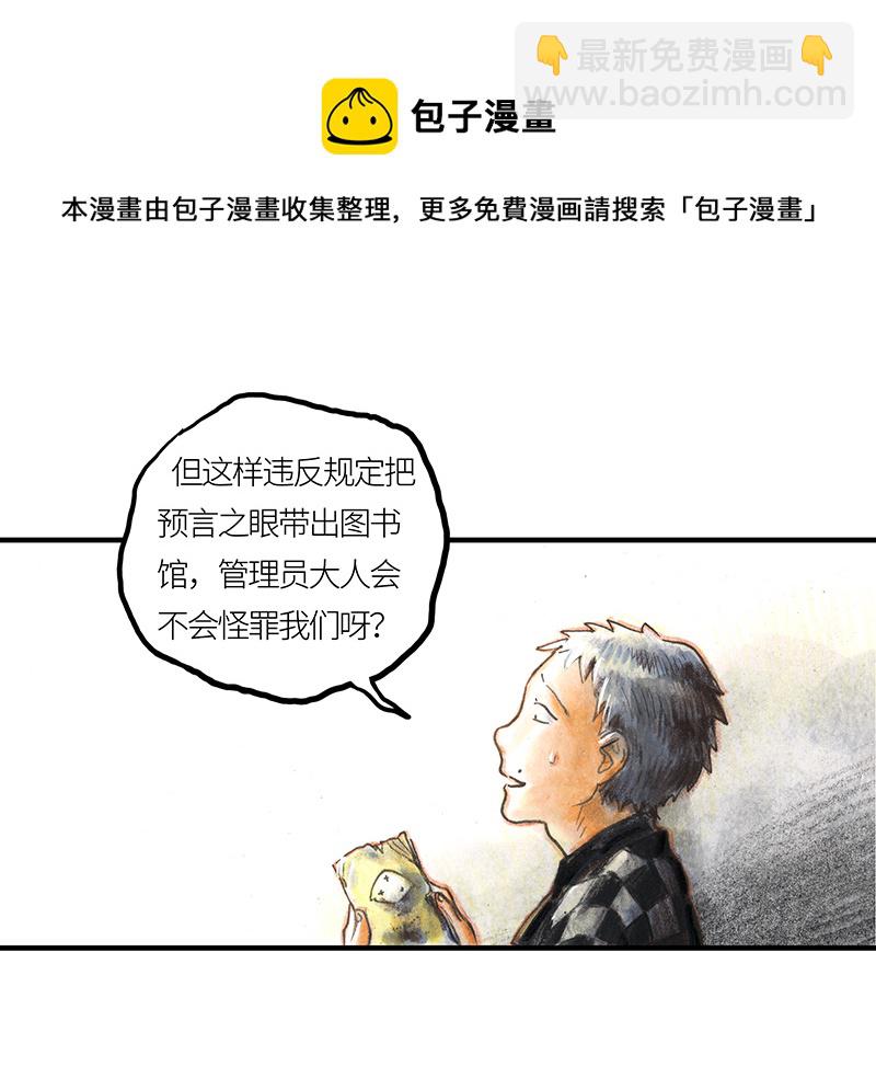 《糖果法师》33 降临日I 第9页