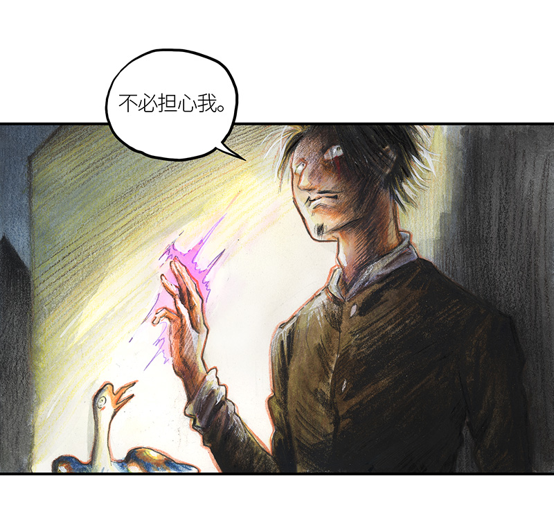 《糖果法师》36 降临日IV 第12页