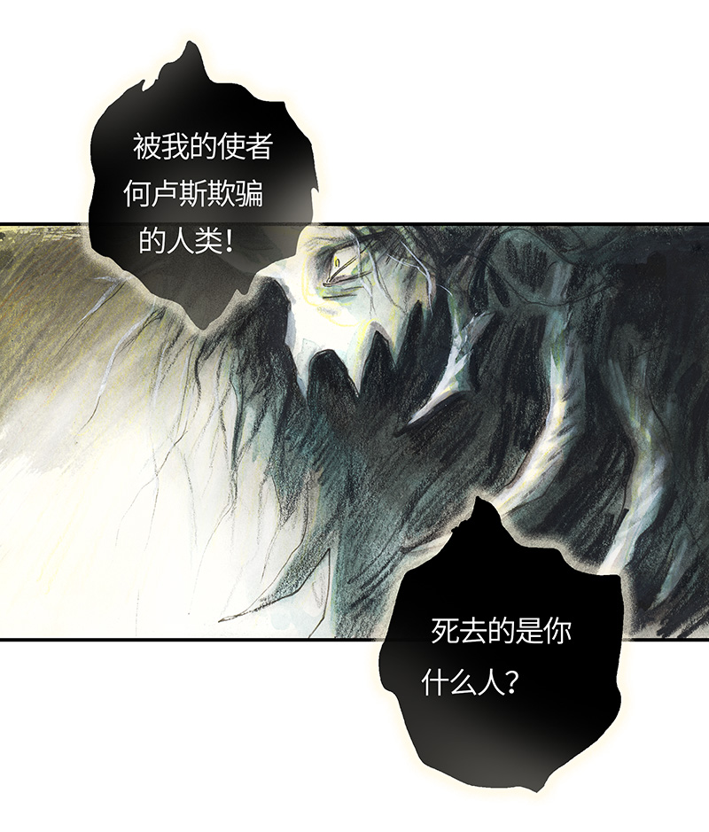 《糖果法师》36 降临日IV 第15页
