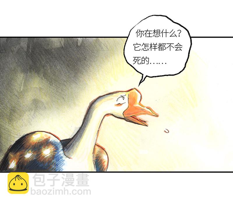 《糖果法师》36 降临日IV 第23页