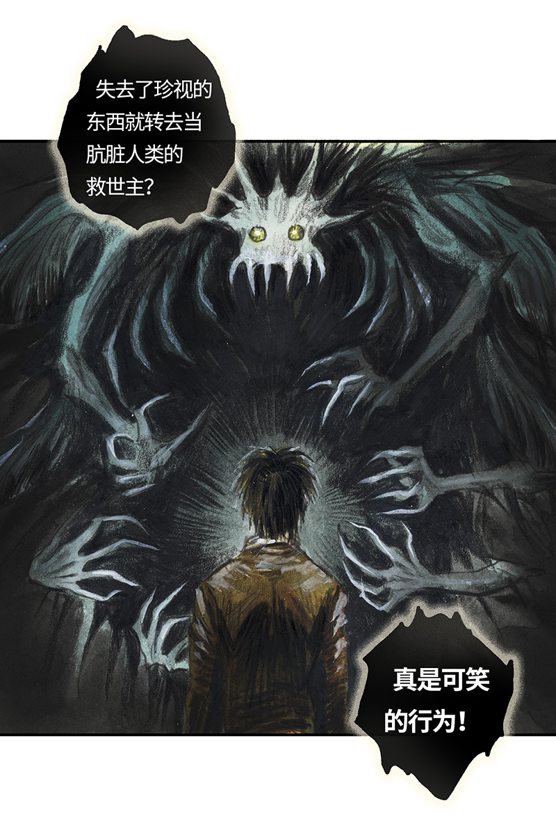 《糖果法师》36 降临日IV 第24页