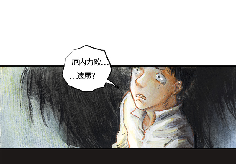 《糖果法师》36 降临日IV 第27页