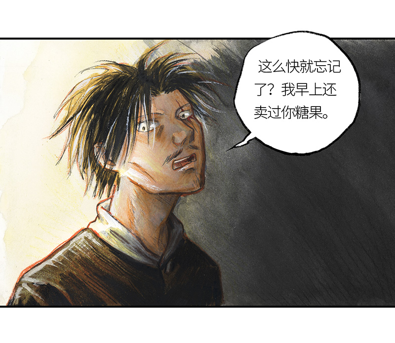 《糖果法师》36 降临日IV 第30页