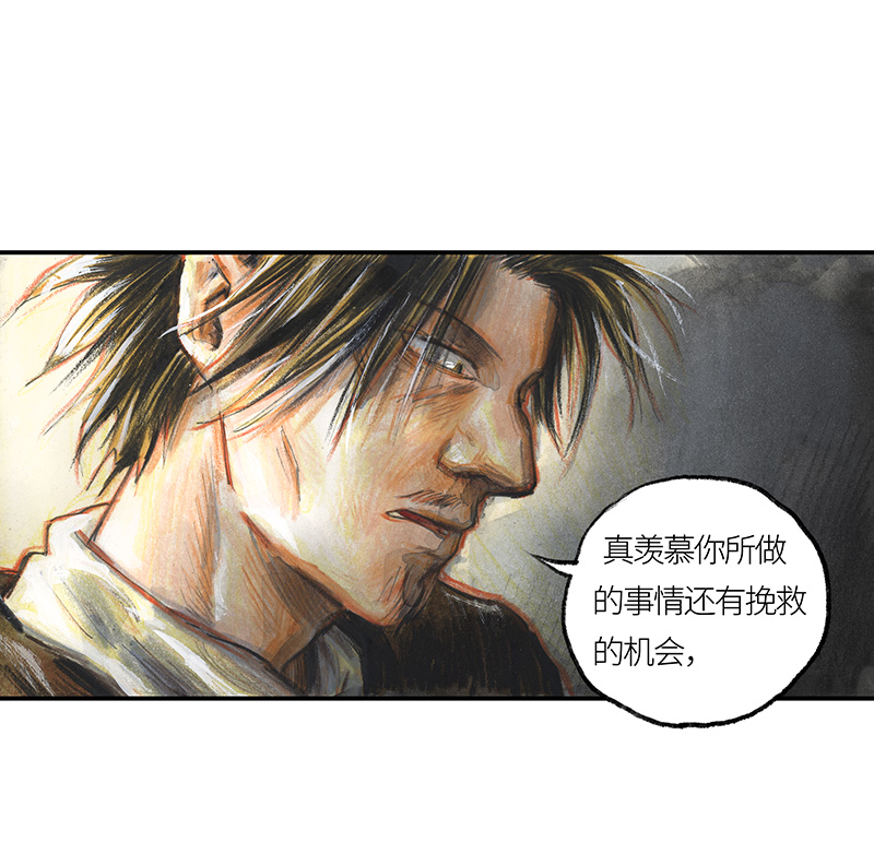 《糖果法师》36 降临日IV 第31页
