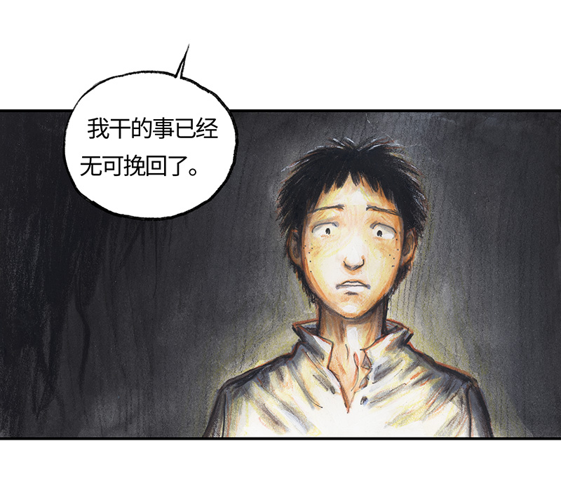 《糖果法师》36 降临日IV 第32页