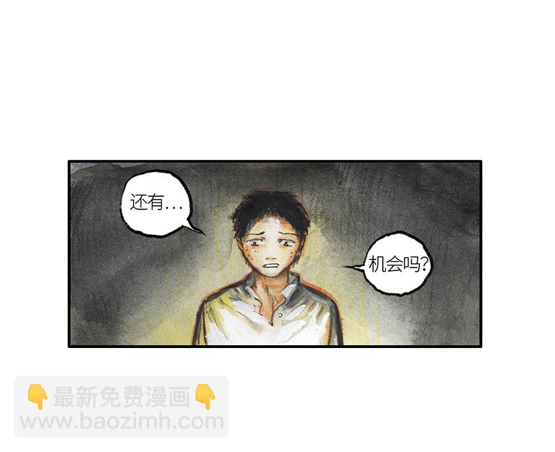 《糖果法师》36 降临日IV 第33页