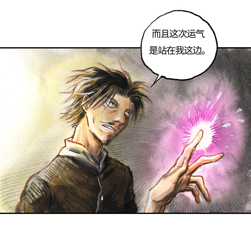 《糖果法师》36 降临日IV 第34页
