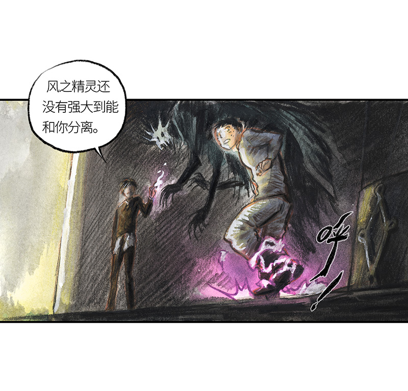 《糖果法师》36 降临日IV 第35页