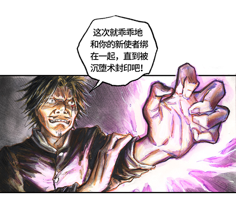 《糖果法师》36 降临日IV 第41页