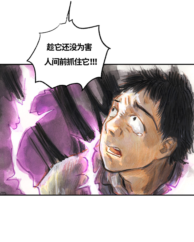 《糖果法师》36 降临日IV 第47页