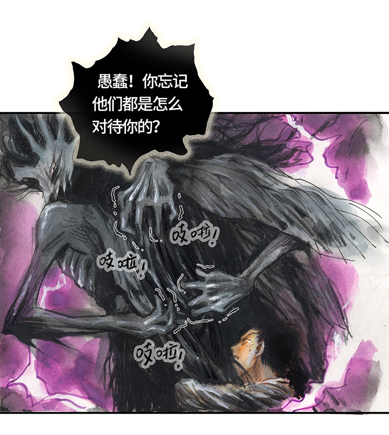 《糖果法师》36 降临日IV 第49页