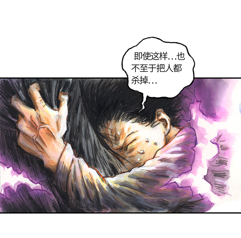 《糖果法师》36 降临日IV 第50页