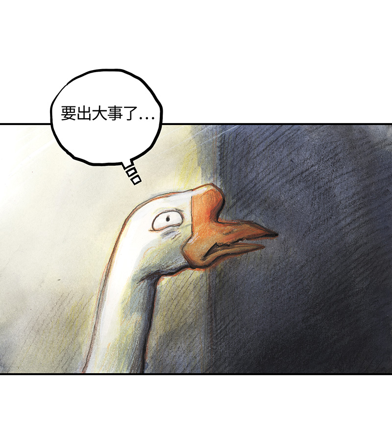 《糖果法师》36 降临日IV 第5页