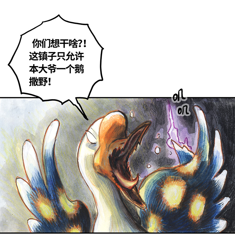 《糖果法师》36 降临日IV 第9页