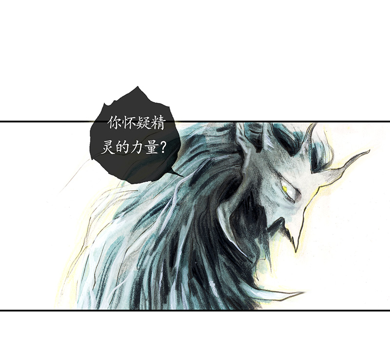 《糖果法师》35 降临日III 第12页
