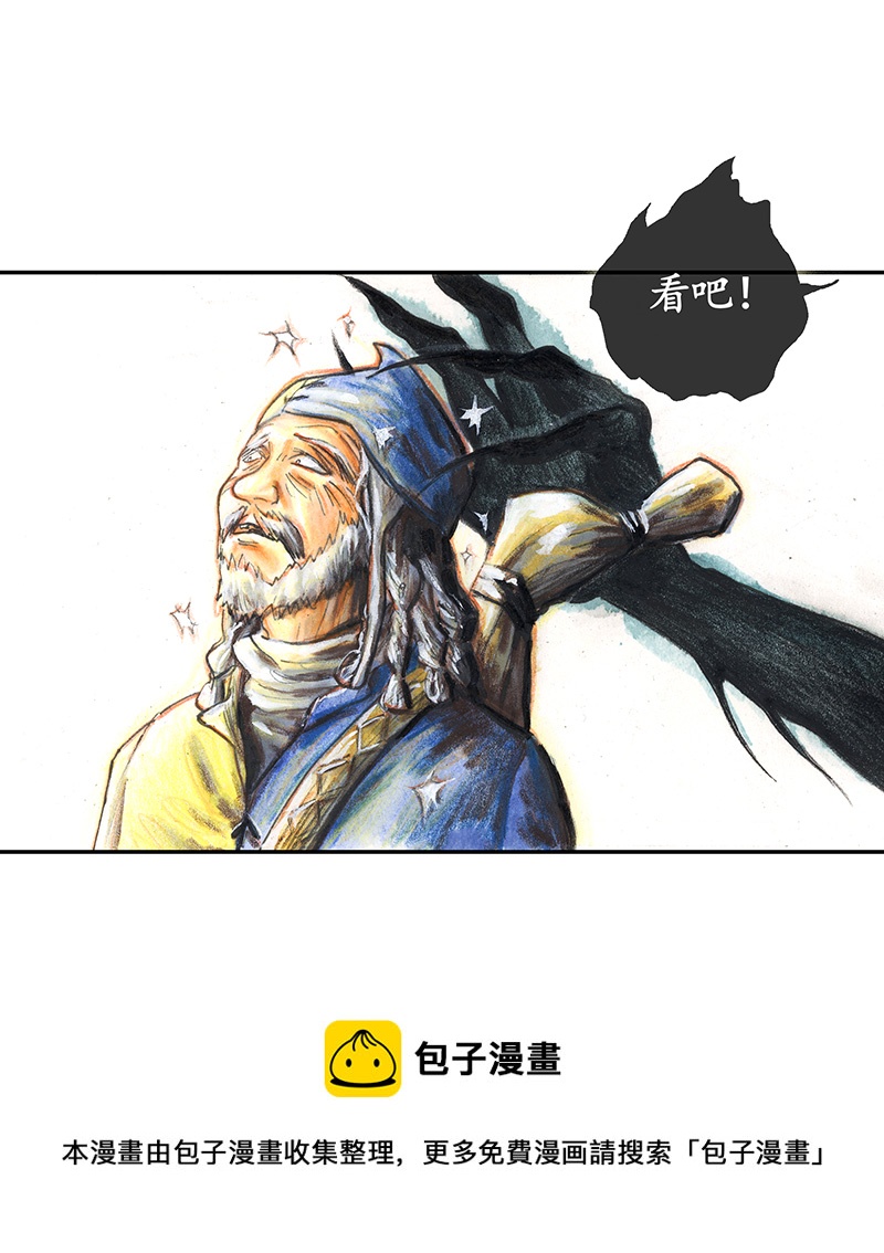 《糖果法师》35 降临日III 第13页
