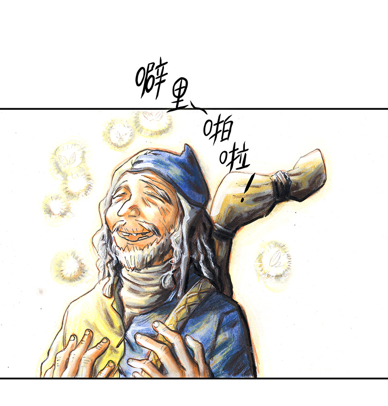 《糖果法师》35 降临日III 第14页