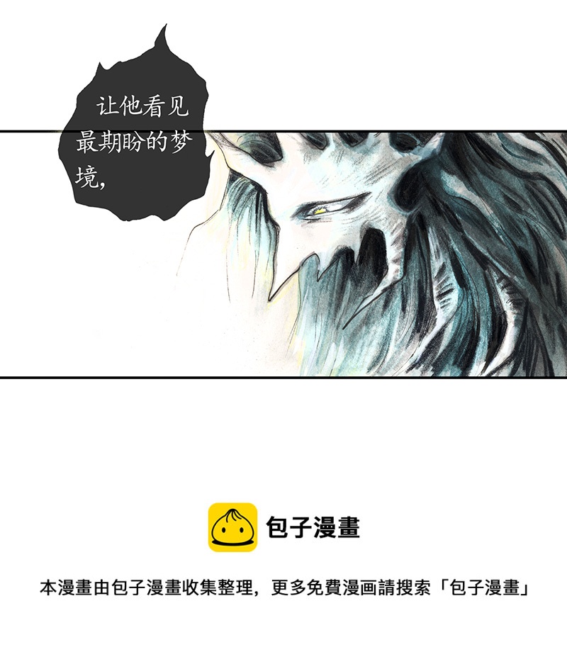 《糖果法师》35 降临日III 第17页