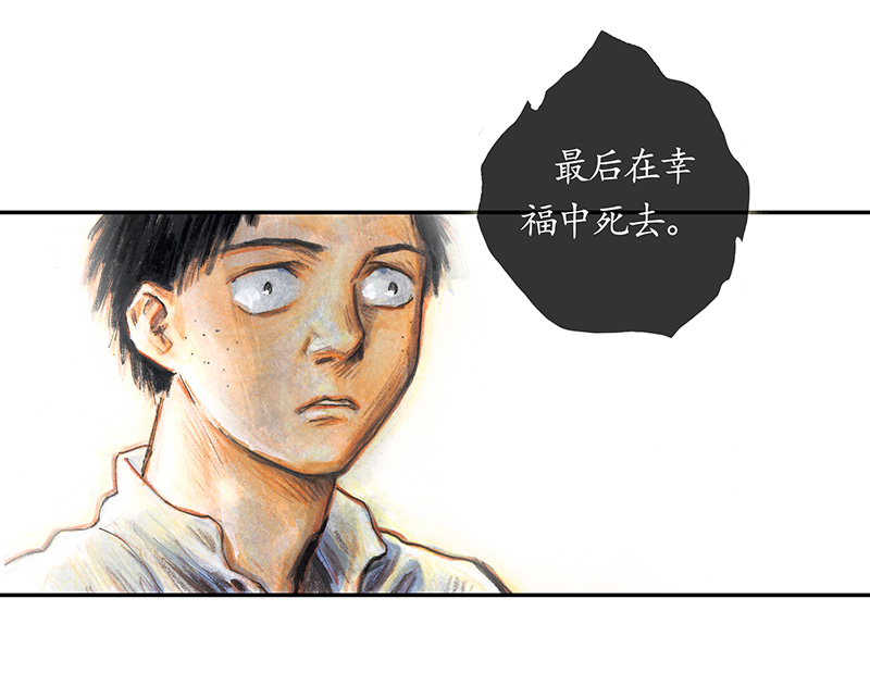 《糖果法师》35 降临日III 第18页