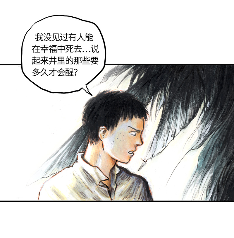 《糖果法师》35 降临日III 第19页