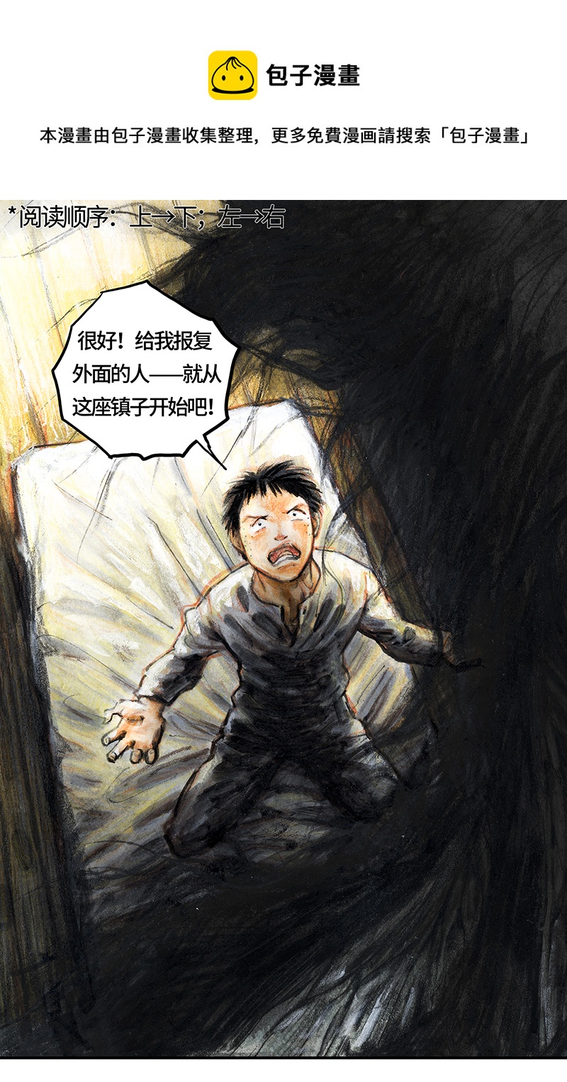 《糖果法师》35 降临日III 第1页