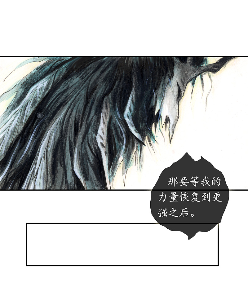《糖果法师》35 降临日III 第20页