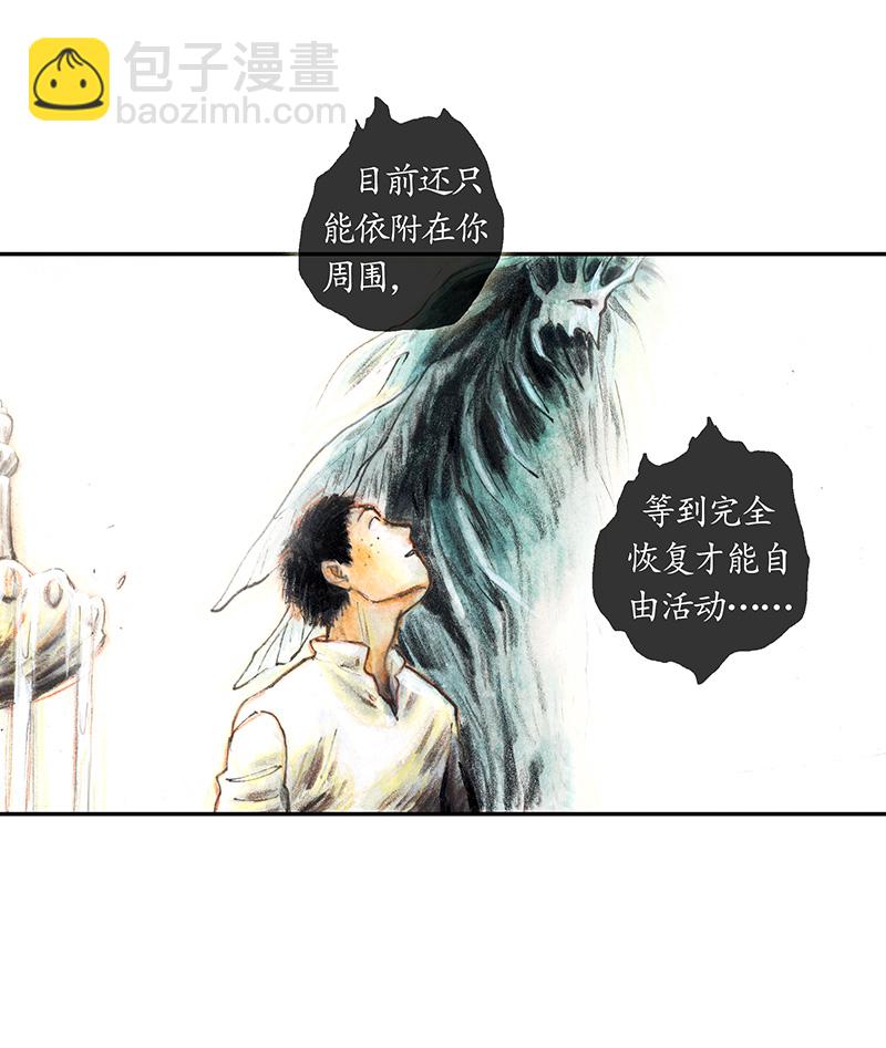 《糖果法师》35 降临日III 第22页