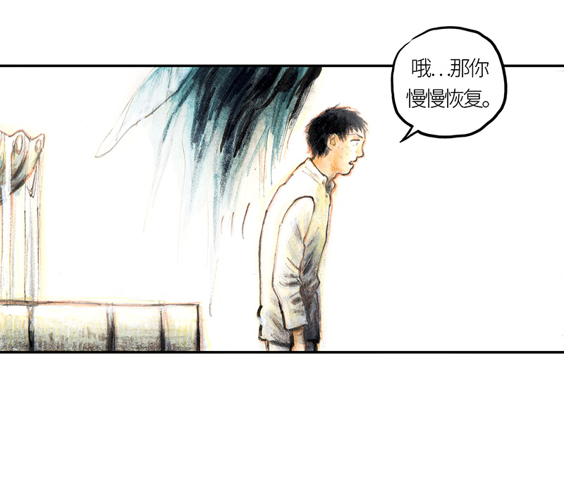 《糖果法师》35 降临日III 第23页