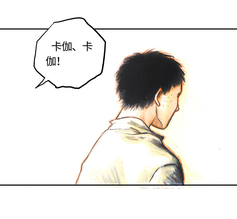 《糖果法师》35 降临日III 第24页