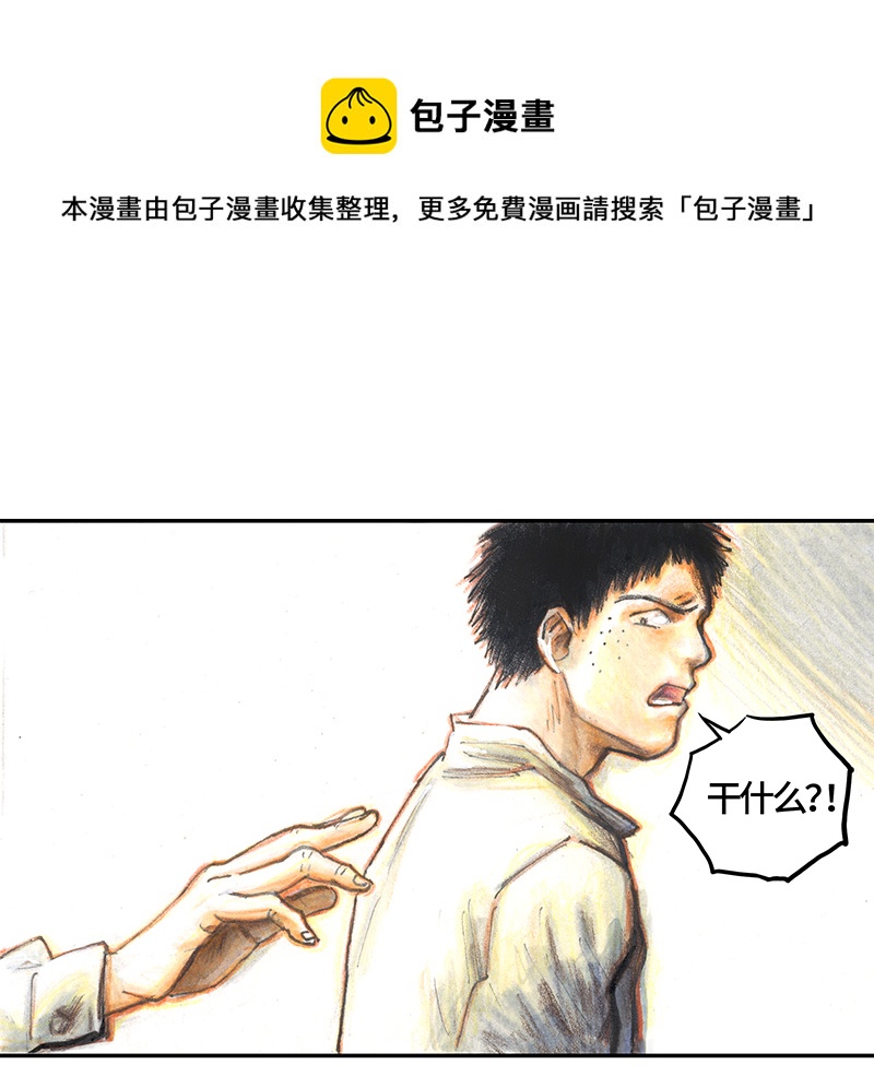 《糖果法师》35 降临日III 第25页