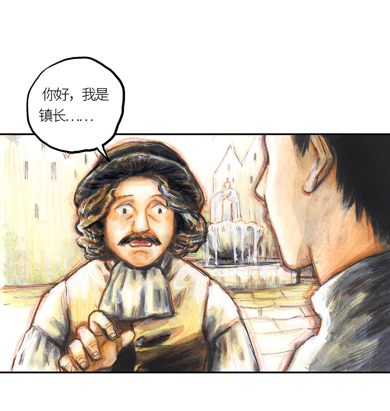 《糖果法师》35 降临日III 第26页