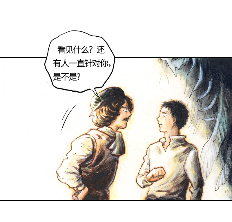 《糖果法师》35 降临日III 第28页
