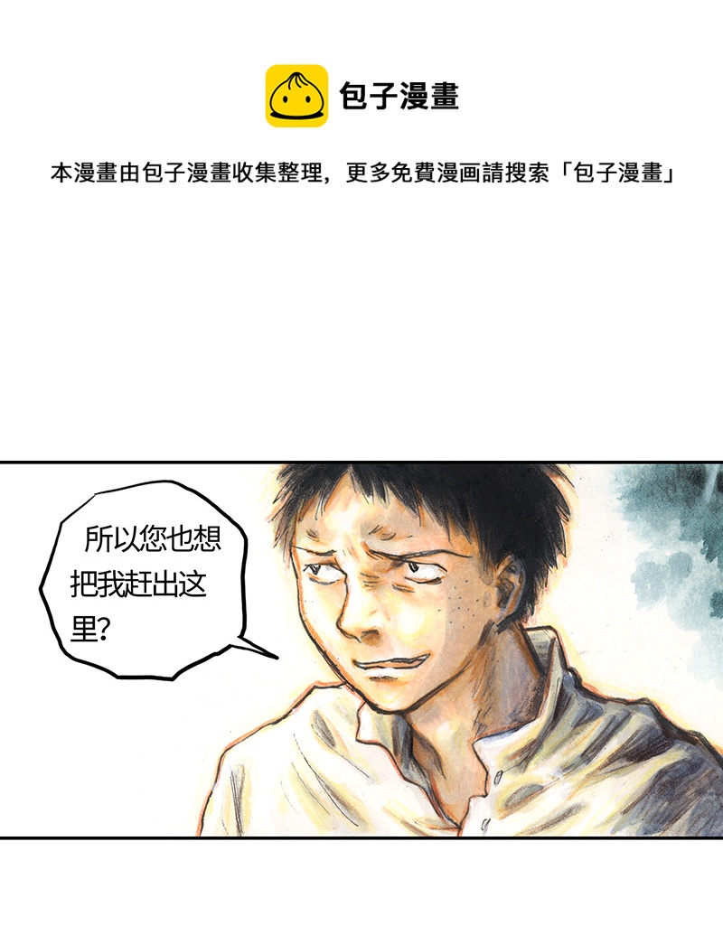 《糖果法师》35 降临日III 第29页
