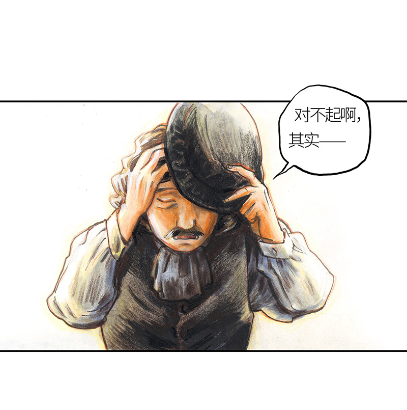 《糖果法师》35 降临日III 第30页