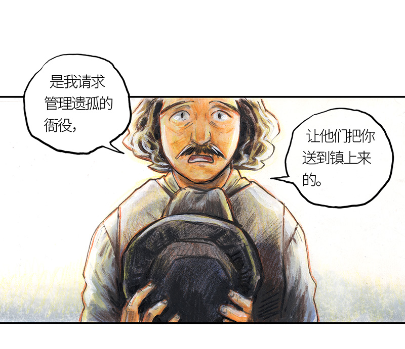 《糖果法师》35 降临日III 第31页