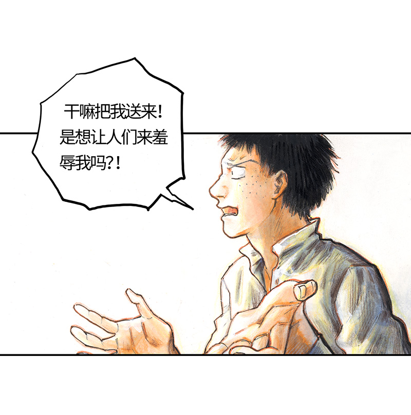 《糖果法师》35 降临日III 第32页