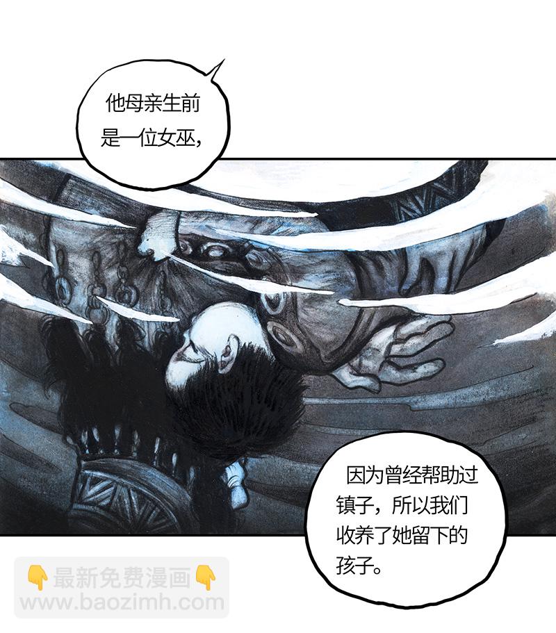 《糖果法师》35 降临日III 第34页