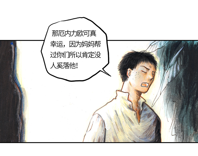 《糖果法师》35 降临日III 第35页