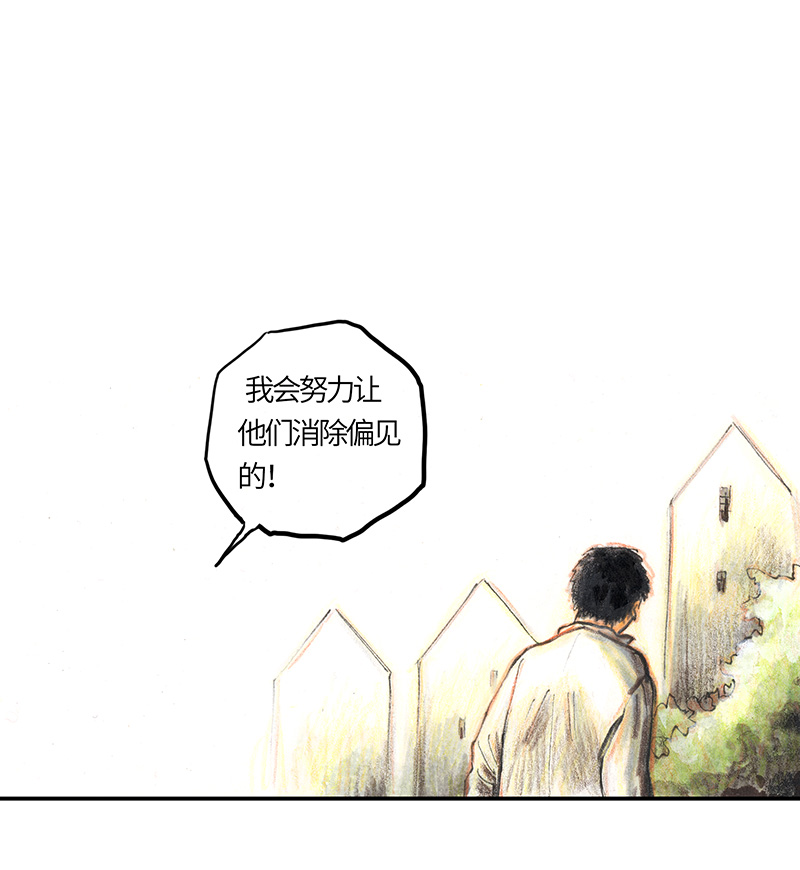 《糖果法师》35 降临日III 第38页