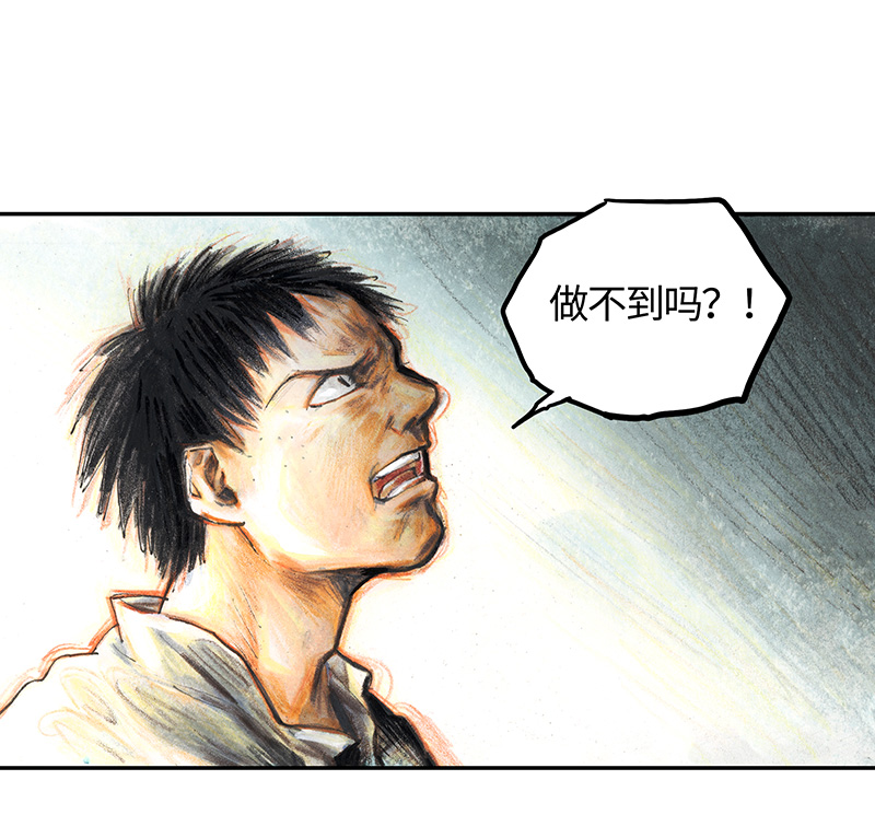 《糖果法师》35 降临日III 第3页
