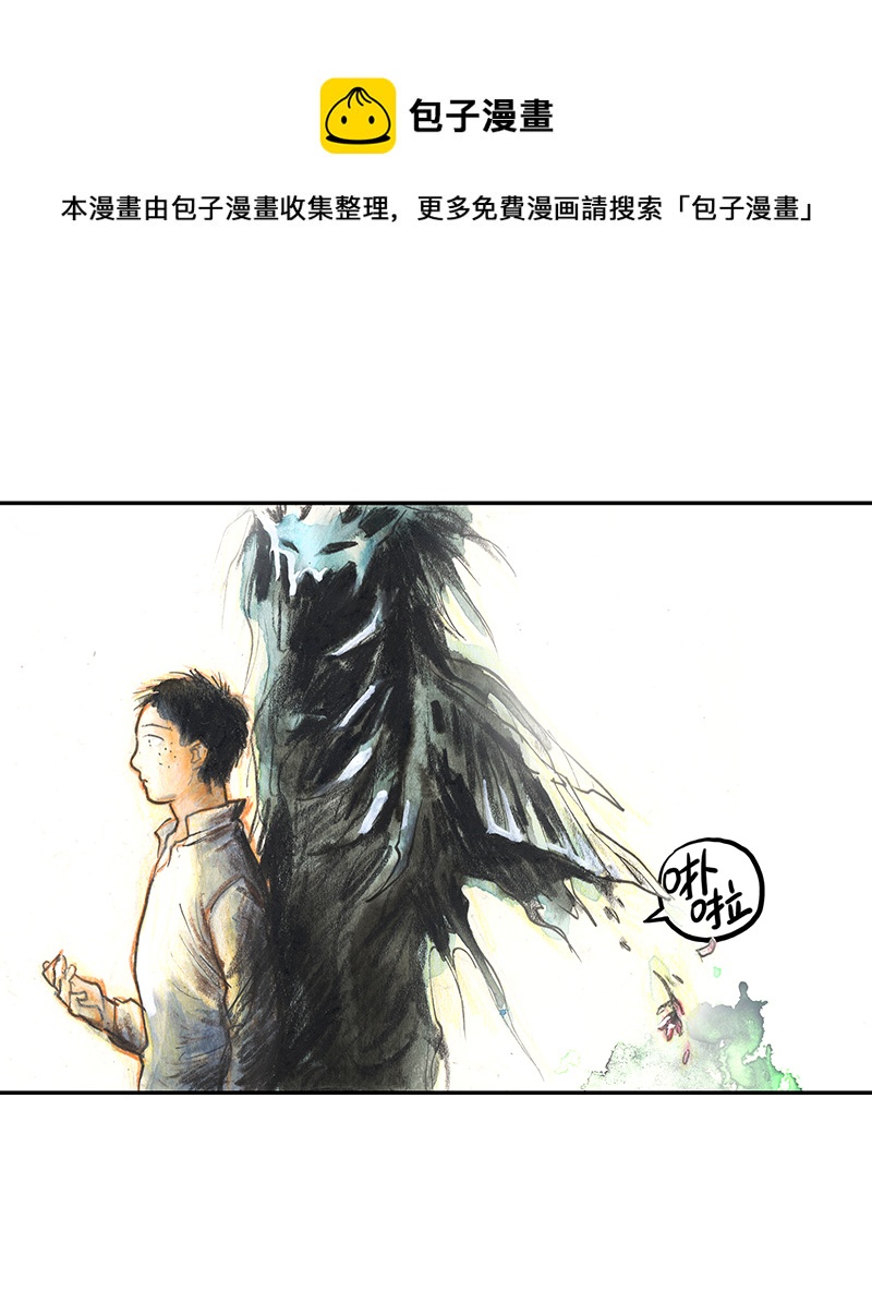 《糖果法师》35 降临日III 第41页
